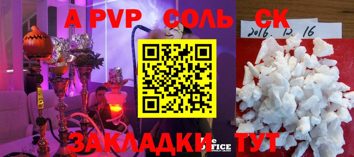 Alfa_PVP Crystall  Альфа ПВП кристаллы  Alfa_PVP Соль  Вход с VPN  Кизилюрт 