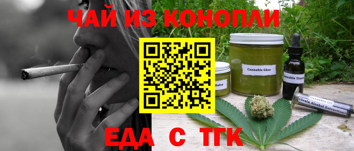 Cannafood конопля  Вход с VPN  Кизилюрт 