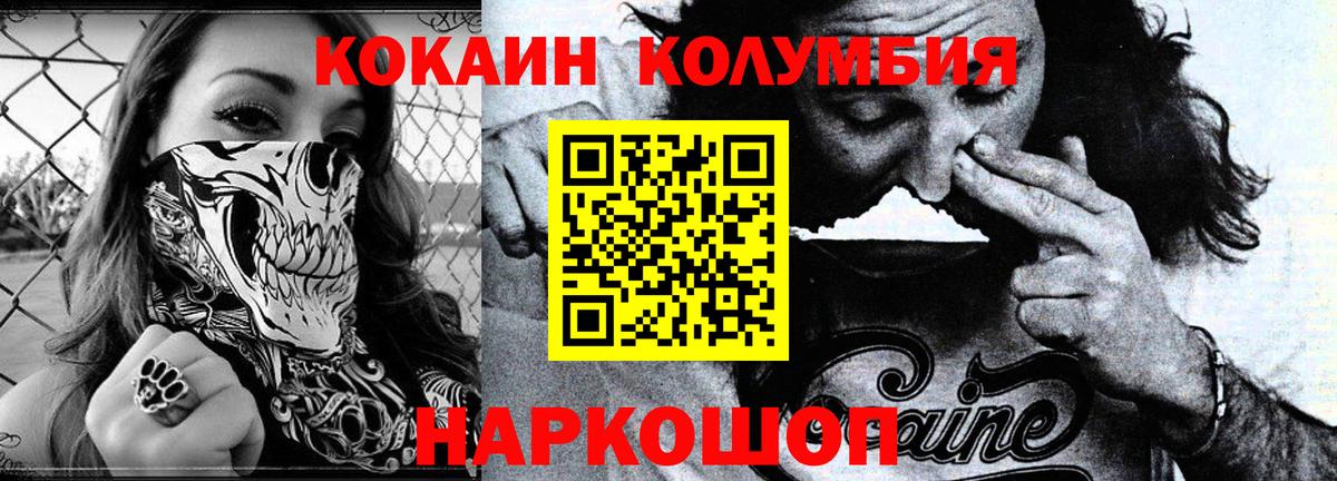 Cocaine  Cocaine Боливия  Вход с VPN  КОКАИН Эквадор  Кизилюрт 