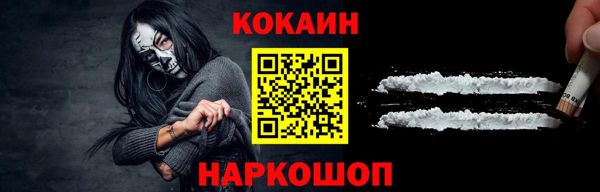 Cocaine 97% Кизилюрт