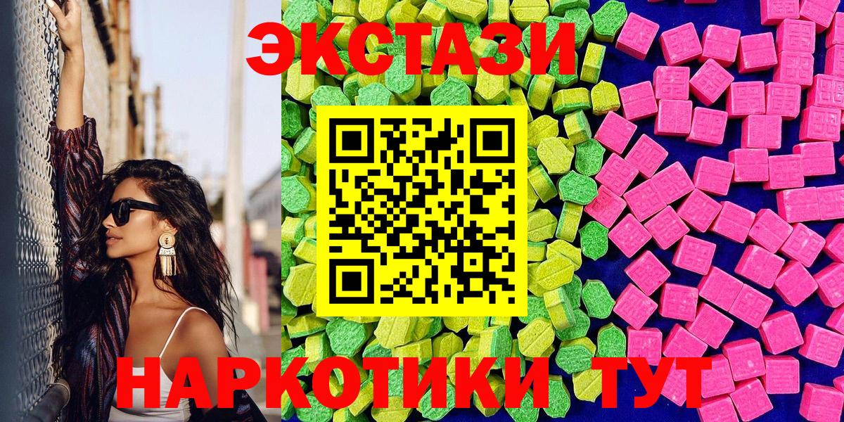Кизилюрт  ЭКСТАЗИ  Вход с VPN  ЭКСТАЗИ VHQ  Ecstasy 280мг 