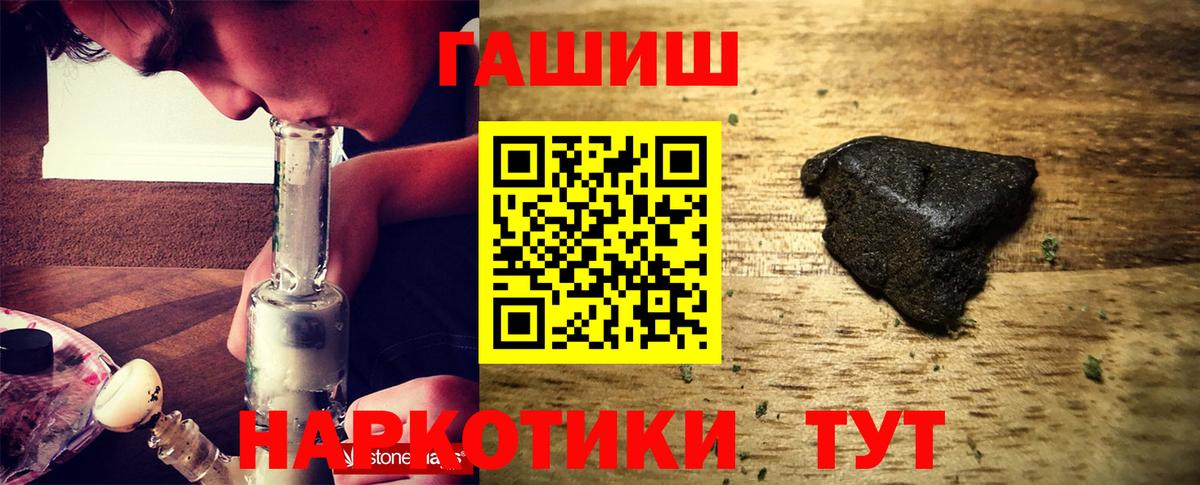 ГАШИШ  Вход с VPN  Гашиш 40% ТГК  Кизилюрт  ГАШИШ AMNESIA HAZE 