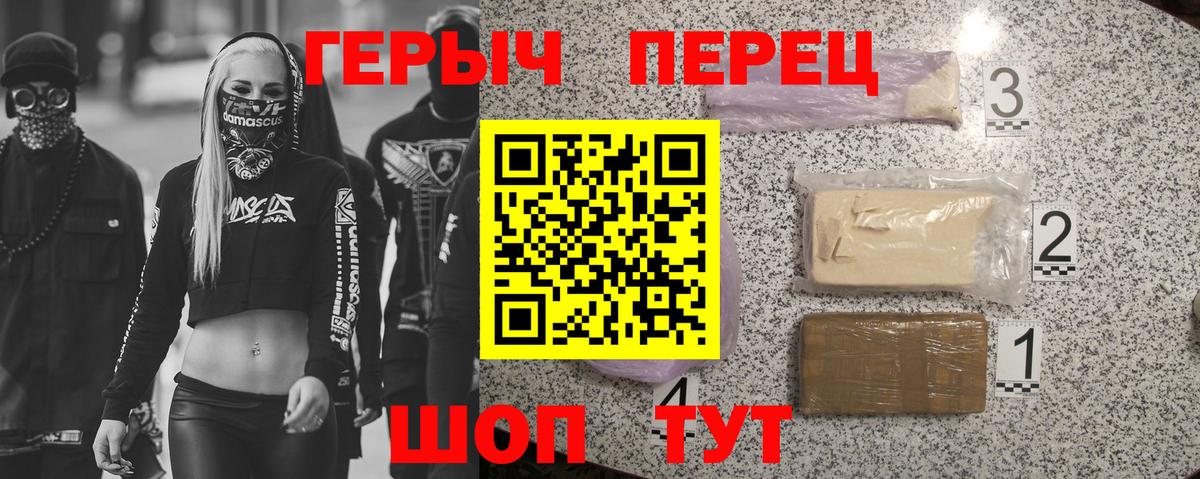 ГЕРОИН хмурый Кизилюрт