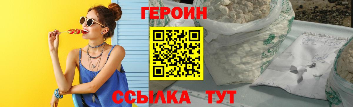 Кизилюрт  Героин белый  Вход с VPN 