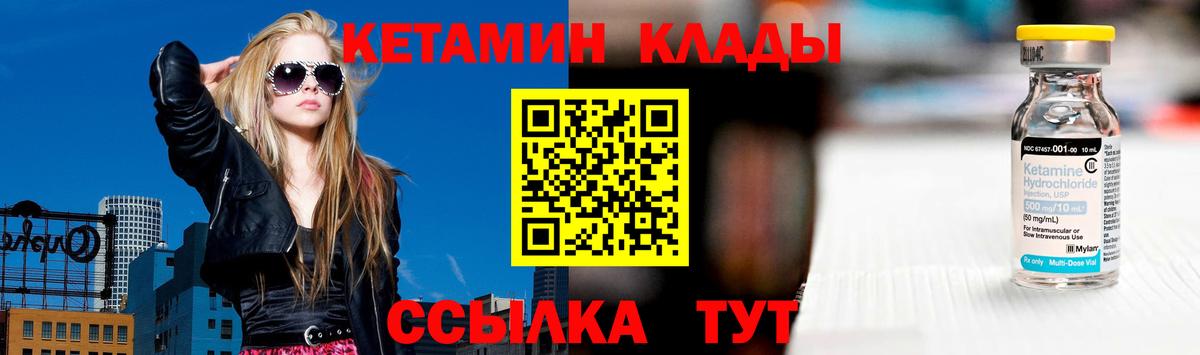 Кизилюрт  КЕТАМИН VHQ  Кетамин VHQ  Вход с VPN 