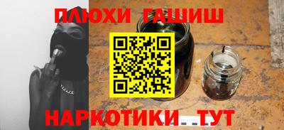 гашик Комсомольск-на-Амуре