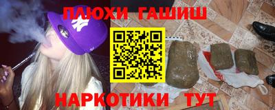 гашик Комсомольск-на-Амуре