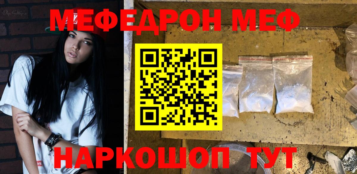 Кизилюрт  МЕФ кристаллы  МЕФ VHQ  МЕФ  МЕГА вход  МЕФ  Вход с VPN 