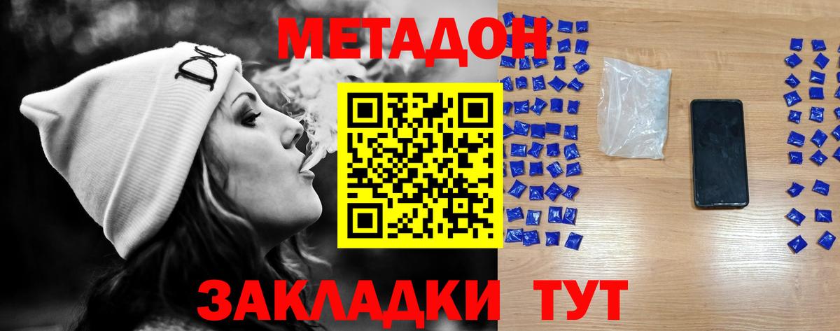 МЕТАДОН VHQ Кизилюрт