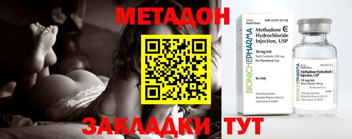 МЕТАДОН мёд  МЕТАДОН methadone  Кизилюрт  Вход с VPN 