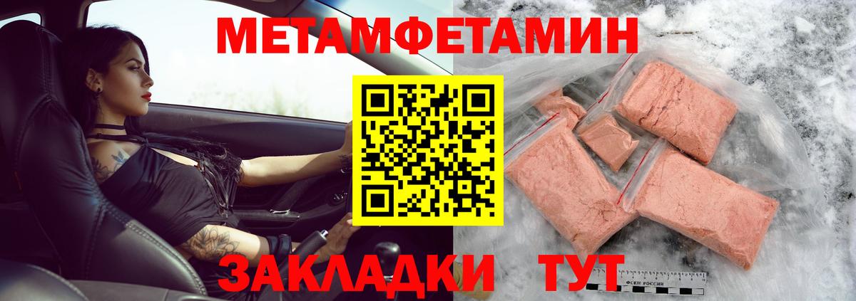 МЕТАМФЕТАМИН витя  Вход с VPN  Кизилюрт 
